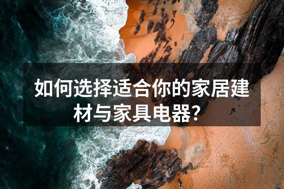 现代家居风格设计示例
